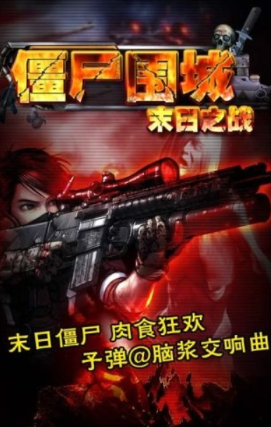 经典丧尸游戏哪些值得玩2025
