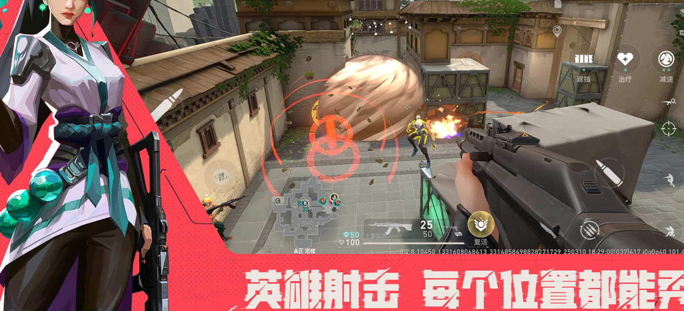 无畏契约游戏手机版互通吗 无畏契约源能行动会和端游互通吗截图