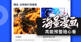 不用钱追国漫神器app下载有哪几款 实用的动漫APP分享截图