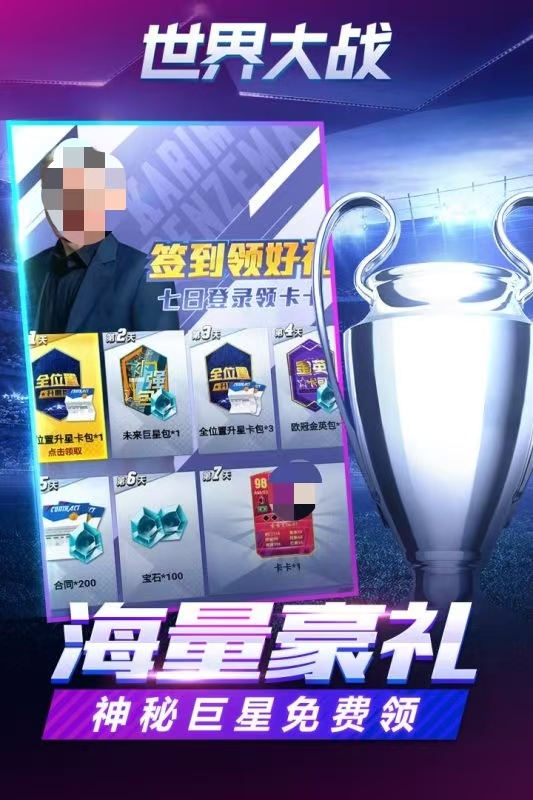 2025世界大战游戏有什么