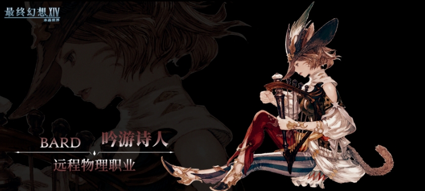 最终幻想14水晶世界哪些职业比较好 FF14游戏手机版职业分享指南截图