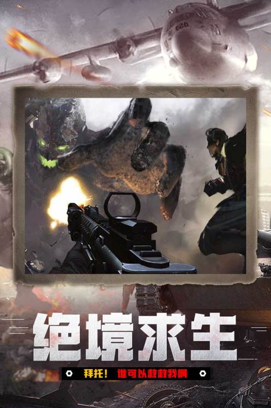 有什么一家四口末日求生的游戏 2025多人求生游戏下载排行截图