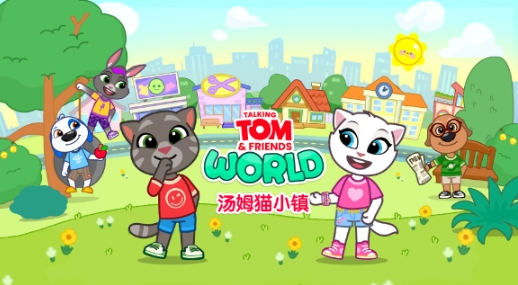 汤姆猫小镇新手教程 汤姆猫小镇新手怎么玩