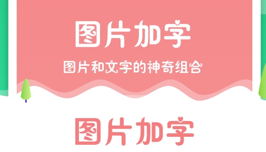 p图软件有哪几款 实用的图片美化软件推荐
