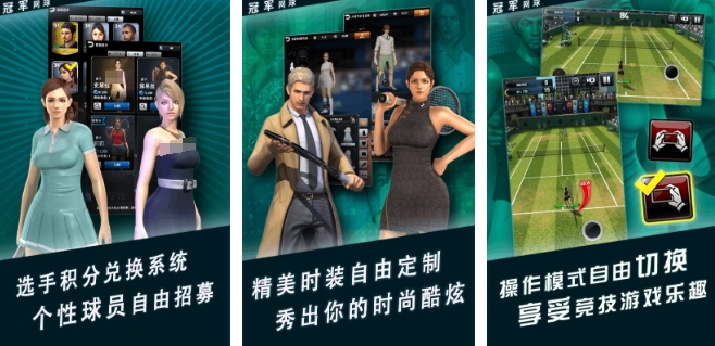 相似vr网球游戏有哪几款 2025有趣的网球游戏榜单截图