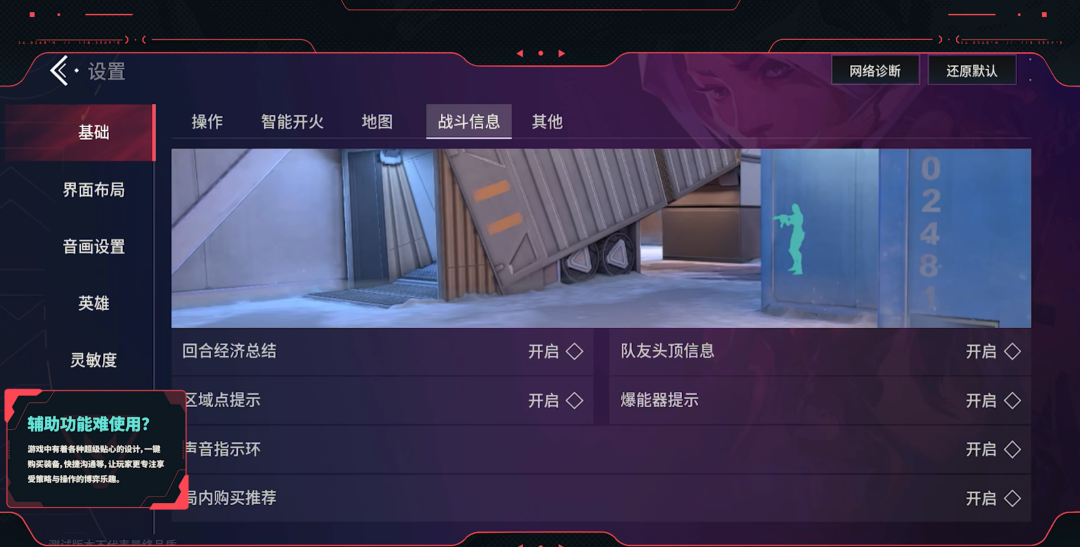 无畏契约手游测试下载渠道分享