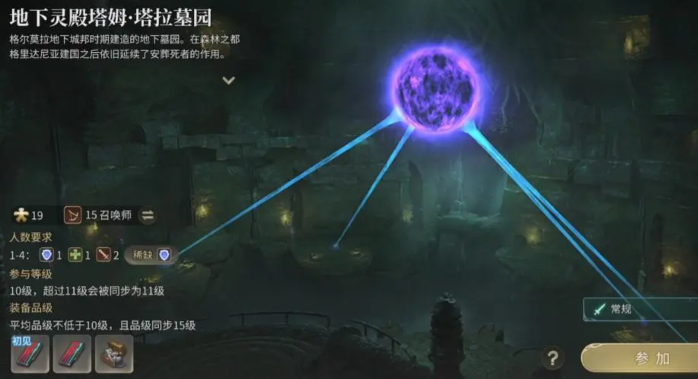 最终幻想14水晶世界高难本怎么刷 最终幻想14水晶世界高难本通关攻略截图