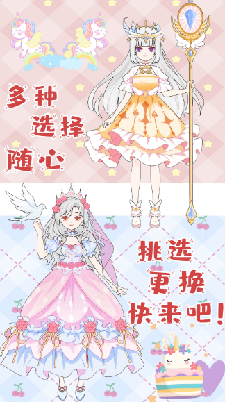 帮芭比换装比赛游戏下载 2025火爆的的公主换装游戏汇总截图