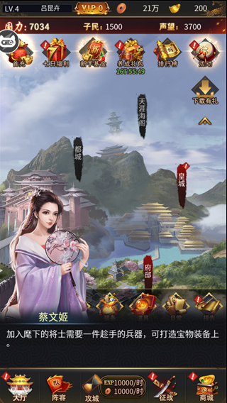 三国后宫美人游戏分享2025 有趣的三国后宫游戏手机版汇总