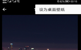 动态壁纸软件有哪几款 火爆的的壁纸APP分享截图