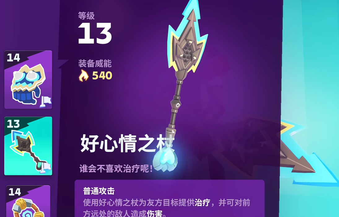 moco游戏装备分享 moco游戏装备哪些好截图