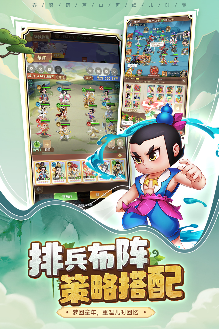 热度高的葫芦娃游戏下载2025