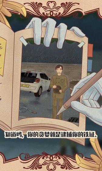 流行的犯罪游戏合辑 2025有意思的犯罪游戏榜单合集截图