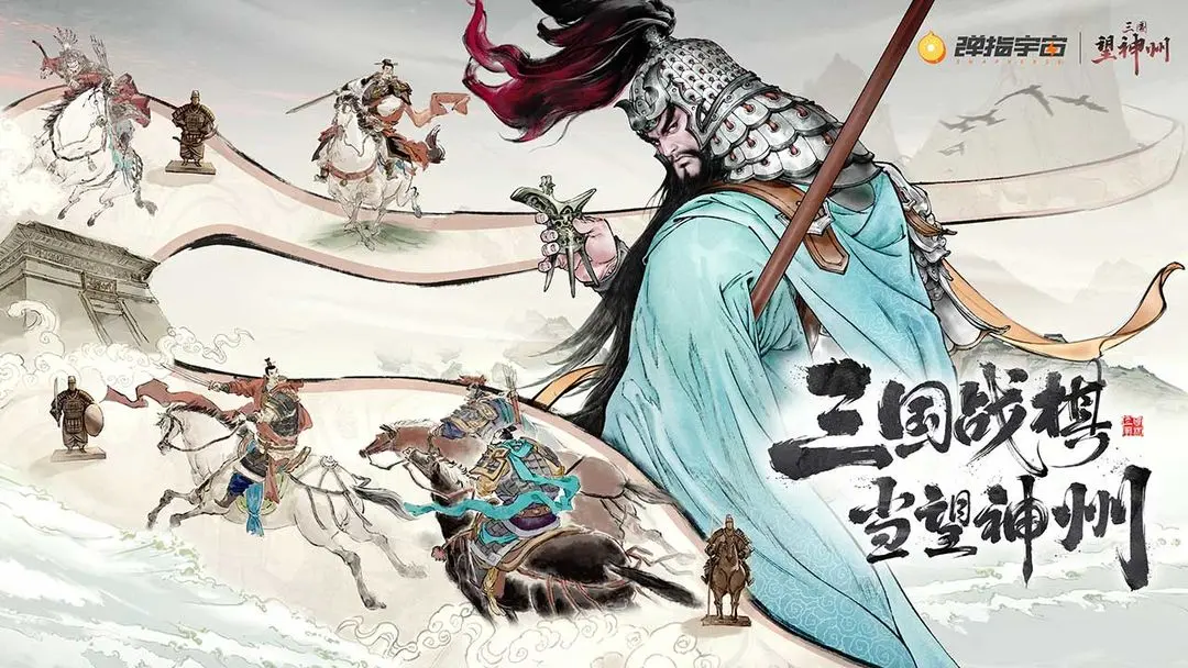 三国望神州测试资格怎么获得 三国望神州测试资格领取指南截图