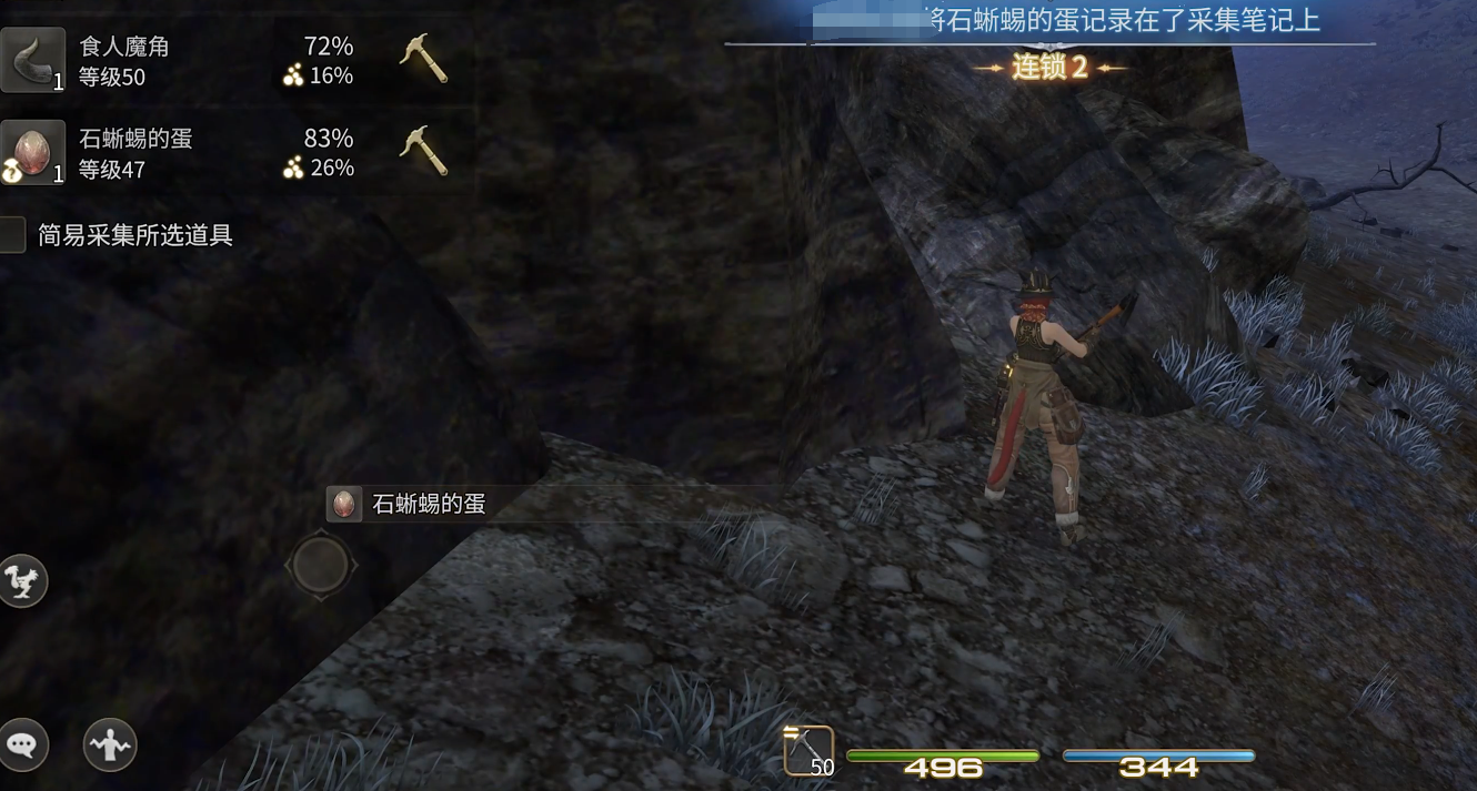 最终幻想14水晶世界生活职业系统盘点 FF14游戏手机版生活职业系统怎么玩截图