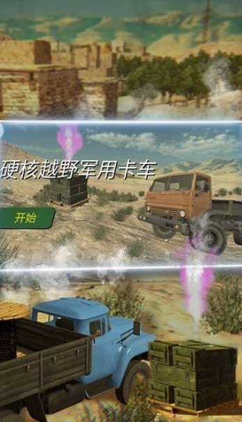 相似越野卡车泥泞奔驰游戏手机版有哪几款2025 火爆的越野车手游推荐截图