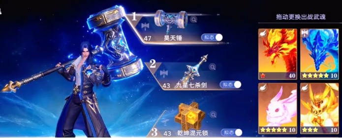 斗罗大陆猎魂世界昊天锤怎么样 斗罗大陆猎魂世界昊天锤强度分析截图