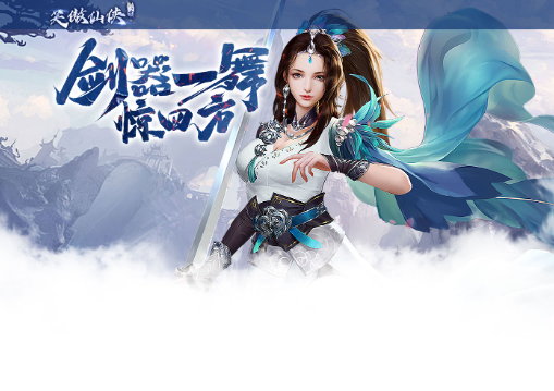 当下仙侠榜单9哪些玩的人多2025 好玩的仙侠手游before_1