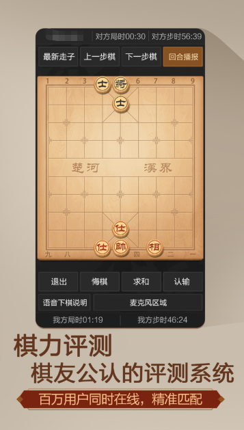 不用钱国产象棋游戏盘点2025 中国象棋游戏哪个值得下载截图