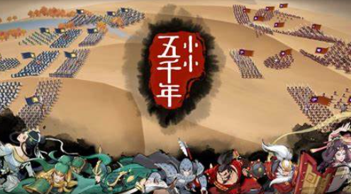 千年游戏有哪些介绍2025