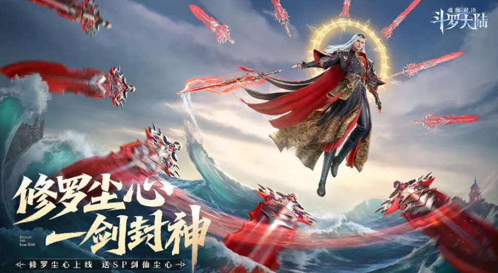 斗罗大陆魂师对决四周年什么时候开启 魂师对决四周年前瞻盘点截图