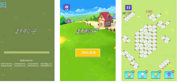 免费的赶鸭子游戏下载合集