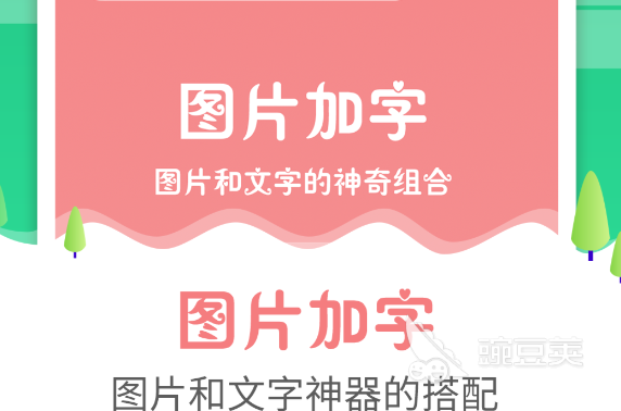 P图软件有哪几款 实用的图片美化工具分享