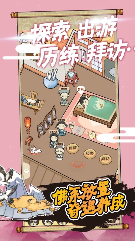 跟躺平发育一样的游戏有哪几款 2025受欢迎的躺平发育的游戏分享截图