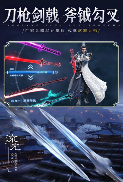 最精彩的仙侠3d游戏手机版分享2025 人气超高的3D修仙手游大介绍
