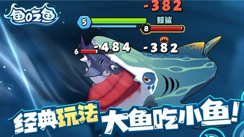 耐玩的鱼吃鱼游戏盘点