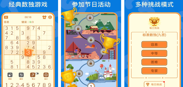 一二三年级游戏闯关有哪几款 2025受欢迎的学生闯关游戏手机版排名截图