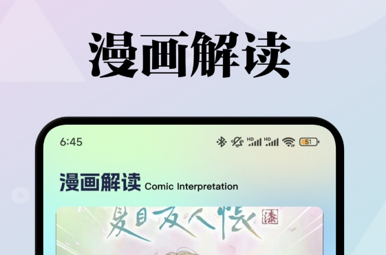 漫画软件哪个好