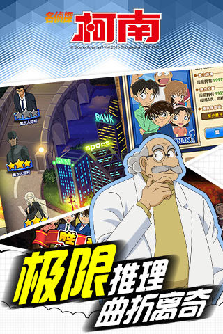 2025名侦探柯南手游有哪些