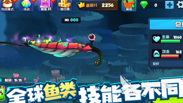 2025高质量鱼吃鱼游戏分享：火爆的大作与耐玩玩法汇总