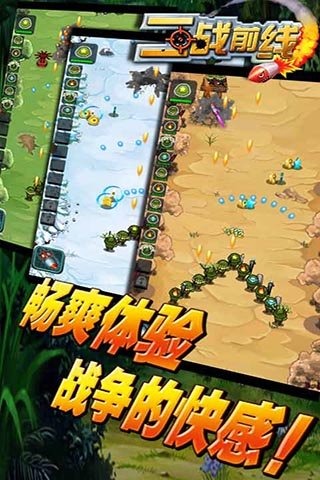 好玩的八年抗战游戏手机版推荐