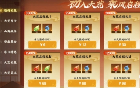 指间山海氪金吗 指间山海氪金玩法截图