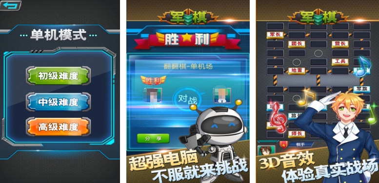 经典的两人军棋游戏在哪里下载 2025好玩的棋类手游安卓下载分享截图