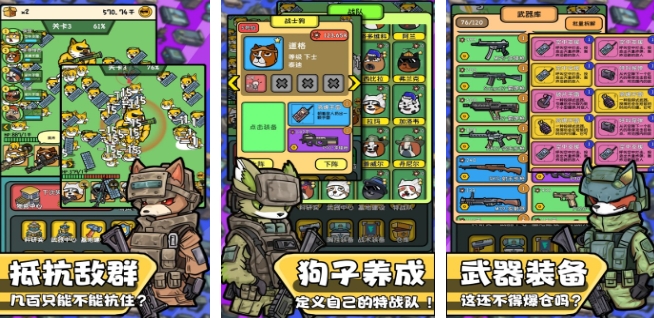 好玩的狗游戏大全