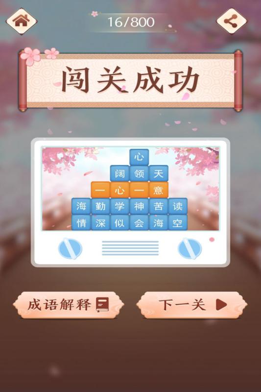 好玩的小学一年级游戏有哪些2025