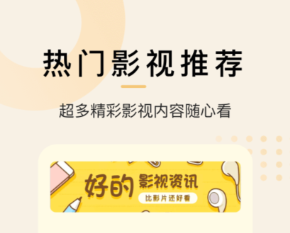 影视大全纯净版免费追剧app下载有哪些