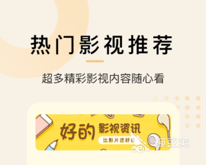 影视合辑纯净版不用钱追剧app下载分享 影视大全纯净版哪个实用的追剧APP值得玩