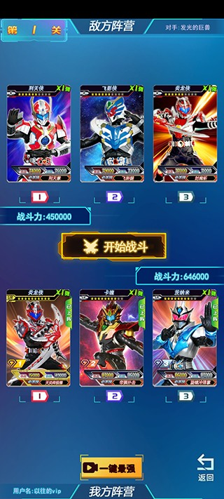 铠甲召唤器游戏分享 2025火爆的的铠甲勇士合辑截图