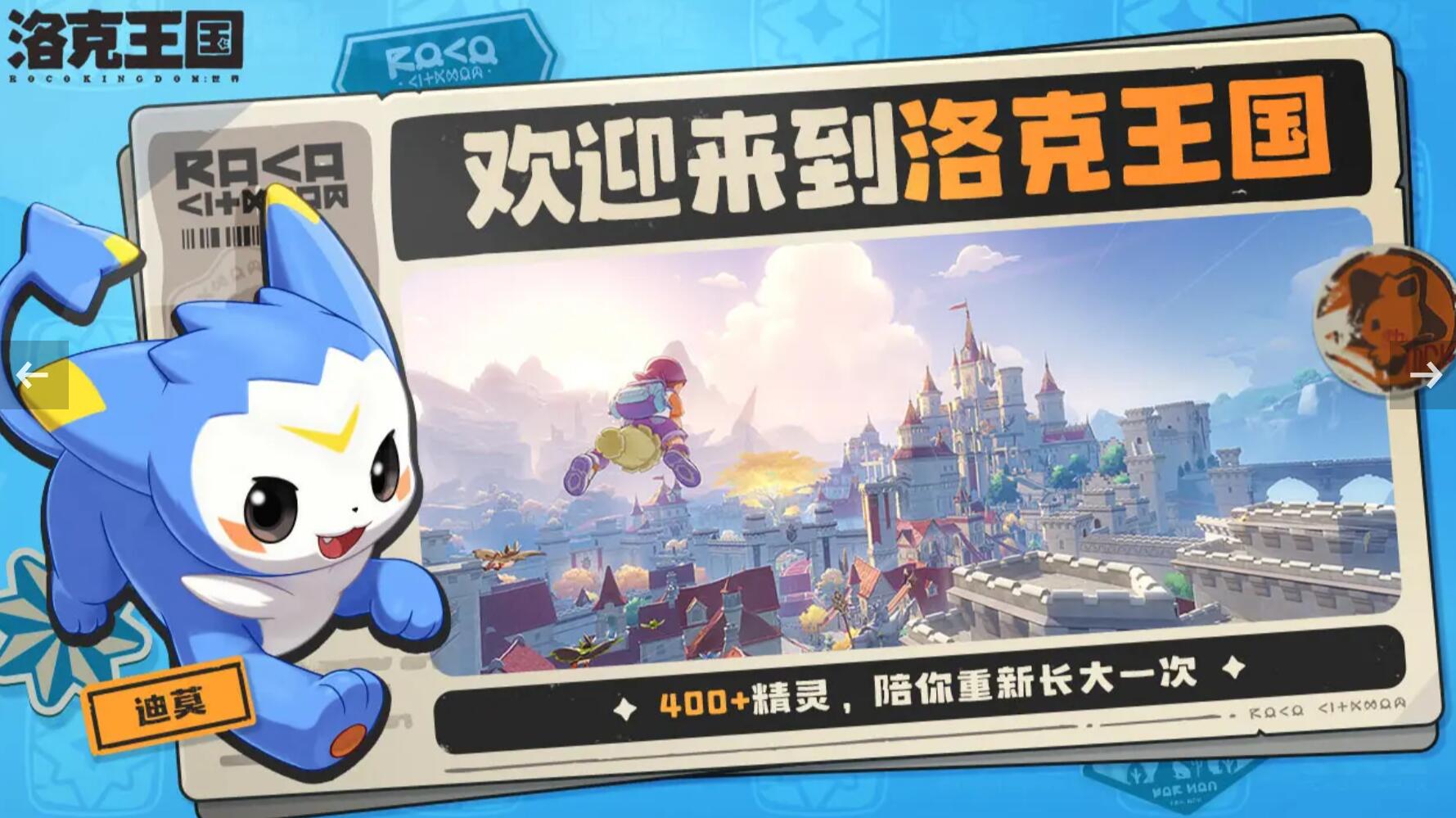 洛克王国世界下载方法盘点 2025最新洛克王国世界下载链接