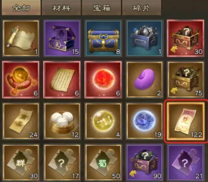 新三国志曹操传商店兑换怎么做 新三国志曹操传商店怎么兑换