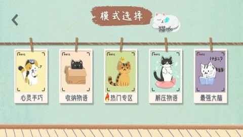有什么适合女生玩的闯关游戏榜单 2025受欢迎的女生玩的闯关游戏下载截图