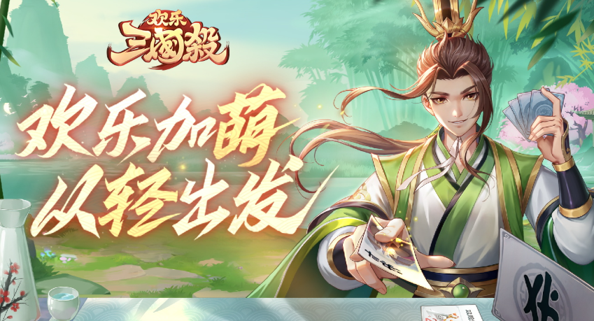 三国卡牌游戏手机版哪个值得下载2025 有趣的三国卡牌手游指引