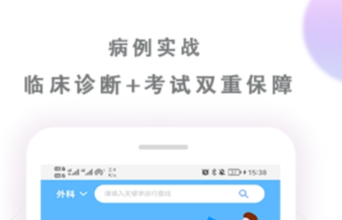 扫一扫图片识别皮肤病app 实用的看病软件分享