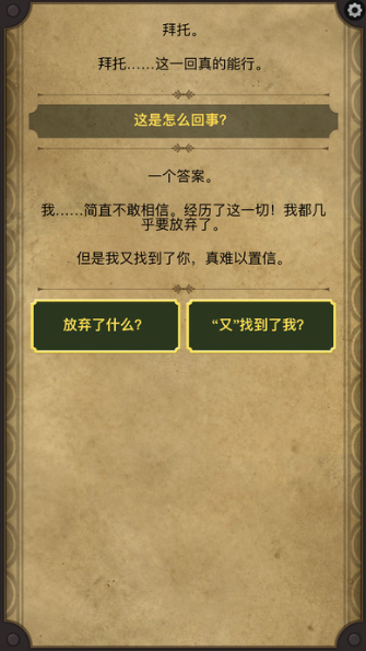 好玩的生存类文字冒险游戏合集