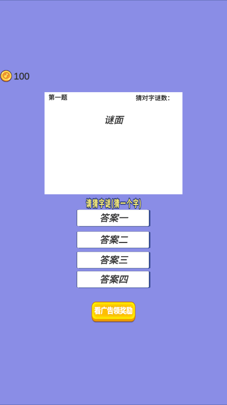 2025猜字游戏有什么