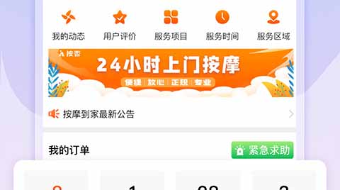 上门推拿app哪些好 上门推拿app哪平台最好